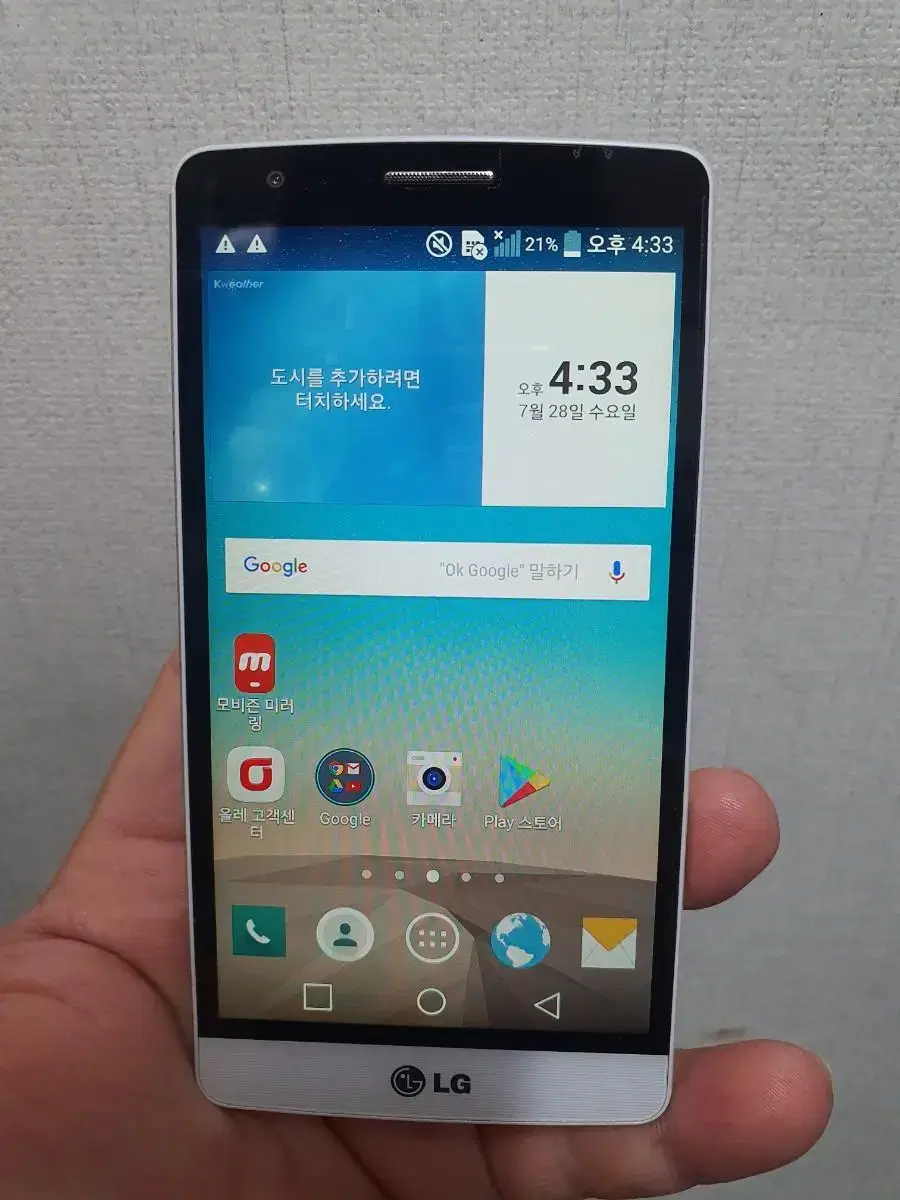 LG G3 비트(F470)